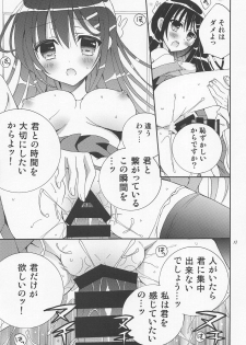 (C95) [RINRIN (RINRIN)] Seishun Buta Yarou! (Seishun Buta Yarou wa Bunny Girl Senpai no Yume o Minai) - page 12