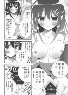 (C95) [RINRIN (RINRIN)] Seishun Buta Yarou! (Seishun Buta Yarou wa Bunny Girl Senpai no Yume o Minai) - page 11