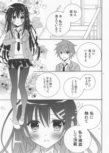 (C95) [RINRIN (RINRIN)] Seishun Buta Yarou! (Seishun Buta Yarou wa Bunny Girl Senpai no Yume o Minai) - page 6