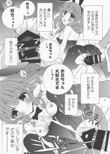 (C95) [RINRIN (RINRIN)] Seishun Buta Yarou! (Seishun Buta Yarou wa Bunny Girl Senpai no Yume o Minai) - page 20