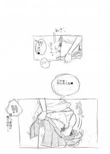 [(・_・)] Rakugaki Manga Misete kureru Onnanoko - page 2