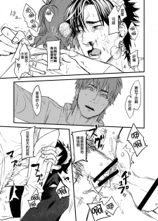 [MECCHORI (Mitsuru)] BACK Dake wa Urimasen!! | 後面地方不出售!! (Fate/Zero) [Chinese] [瑞树汉化组] [Digital] - page 31