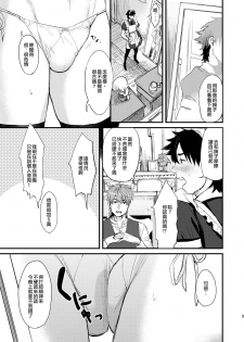 [MECCHORI (Mitsuru)] BACK Dake wa Urimasen!! | 後面地方不出售!! (Fate/Zero) [Chinese] [瑞树汉化组] [Digital] - page 9