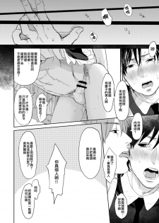 [MECCHORI (Mitsuru)] BACK Dake wa Urimasen!! | 後面地方不出售!! (Fate/Zero) [Chinese] [瑞树汉化组] [Digital] - page 15