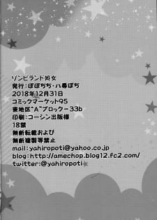 (C95) [Popochichi (Yahiro Pochi)] Zombie Land Shojo (Zombie Land Saga) [English] [Hentai_Doctor] - page 21