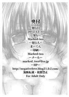 (C83) [Marked-two (Maa-kun)] Chinpo Nanka ni Makenai Hon Vol. 2 (To Love-Ru) [English] [StolenTranslations] - page 8