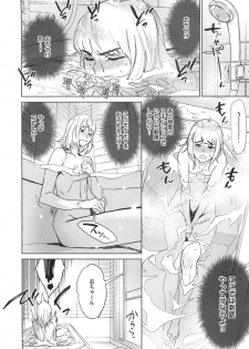 [Bobobo] Can Do Porn - page 16