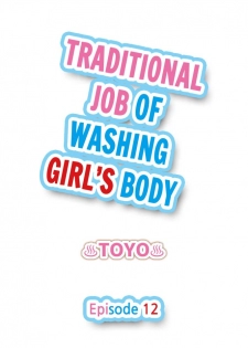 [Toyo] Traditional Job of Washing Girls' Body (Ch.7 - 15)[English][Ongoing] - page 46