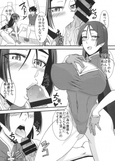 (C95) [Hakaba (Yoshii Toshinari)] Zur Arbeit (Fate/Grand Order) - page 3