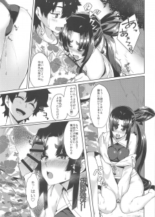 (C95) [Ayashii Bochi (PINTA)] Ushiwakamaru to Motto Asobitai! (Fate/Grand Order) - page 8