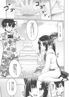 (C95) [Ayashii Bochi (PINTA)] Ushiwakamaru to Motto Asobitai! (Fate/Grand Order) - page 2