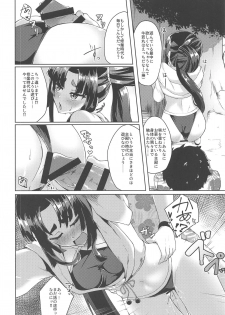 (C95) [Ayashii Bochi (PINTA)] Ushiwakamaru to Motto Asobitai! (Fate/Grand Order) - page 11