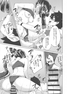 (C95) [Ayashii Bochi (PINTA)] Ushiwakamaru to Motto Asobitai! (Fate/Grand Order) - page 18