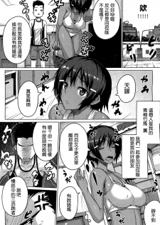 [Darabuchi] Tosshin, Tosshin, Mata Tosshin. (COMIC HOTMiLK 2012-08) [Chinese] [XM漢化] - page 4