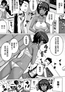 [Darabuchi] Tosshin, Tosshin, Mata Tosshin. (COMIC HOTMiLK 2012-08) [Chinese] [XM漢化] - page 5