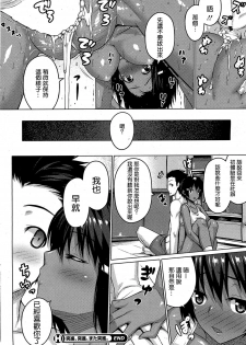 [Darabuchi] Tosshin, Tosshin, Mata Tosshin. (COMIC HOTMiLK 2012-08) [Chinese] [XM漢化] - page 18