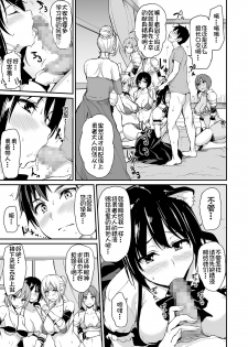 [Shimapan (Tachibana Omina)] Isekai Harem Monogatari - Tales of Harem 3-3.5 [Chinese] [鬼畜王汉化组] [Digital] - page 26