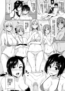 [Shimapan (Tachibana Omina)] Isekai Harem Monogatari - Tales of Harem 3-3.5 [Chinese] [鬼畜王汉化组] [Digital] - page 27