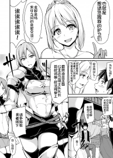 [Shimapan (Tachibana Omina)] Isekai Harem Monogatari - Tales of Harem 3-3.5 [Chinese] [鬼畜王汉化组] [Digital] - page 10