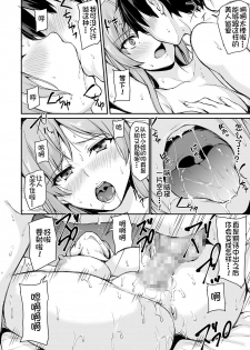 [Shimapan (Tachibana Omina)] Isekai Harem Monogatari - Tales of Harem 3-3.5 [Chinese] [鬼畜王汉化组] [Digital] - page 41