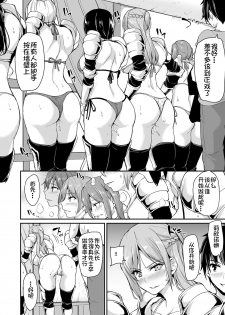 [Shimapan (Tachibana Omina)] Isekai Harem Monogatari - Tales of Harem 3-3.5 [Chinese] [鬼畜王汉化组] [Digital] - page 16