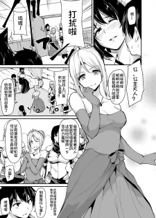 [Shimapan (Tachibana Omina)] Isekai Harem Monogatari - Tales of Harem 3-3.5 [Chinese] [鬼畜王汉化组] [Digital] - page 9