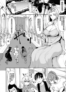 [Shimapan (Tachibana Omina)] Isekai Harem Monogatari - Tales of Harem 3-3.5 [Chinese] [鬼畜王汉化组] [Digital] - page 4