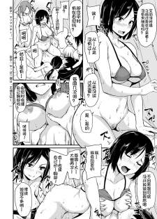 [Shimapan (Tachibana Omina)] Isekai Harem Monogatari - Tales of Harem 3-3.5 [Chinese] [鬼畜王汉化组] [Digital] - page 33