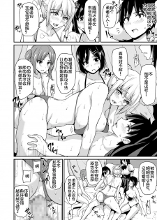 [Shimapan (Tachibana Omina)] Isekai Harem Monogatari - Tales of Harem 3-3.5 [Chinese] [鬼畜王汉化组] [Digital] - page 29