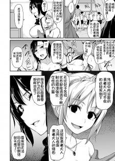 [Shimapan (Tachibana Omina)] Isekai Harem Monogatari - Tales of Harem 3-3.5 [Chinese] [鬼畜王汉化组] [Digital] - page 23