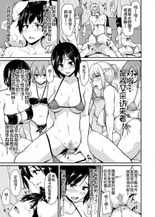 [Shimapan (Tachibana Omina)] Isekai Harem Monogatari - Tales of Harem 3-3.5 [Chinese] [鬼畜王汉化组] [Digital] - page 32