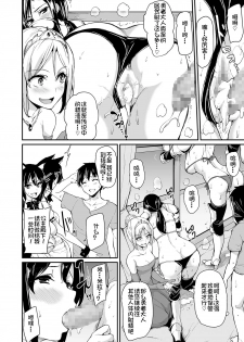 [Shimapan (Tachibana Omina)] Isekai Harem Monogatari - Tales of Harem 3-3.5 [Chinese] [鬼畜王汉化组] [Digital] - page 25