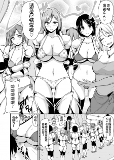 [Shimapan (Tachibana Omina)] Isekai Harem Monogatari - Tales of Harem 3-3.5 [Chinese] [鬼畜王汉化组] [Digital] - page 12