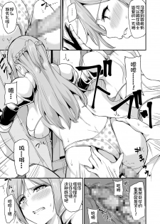 [Shimapan (Tachibana Omina)] Isekai Harem Monogatari - Tales of Harem 3-3.5 [Chinese] [鬼畜王汉化组] [Digital] - page 17