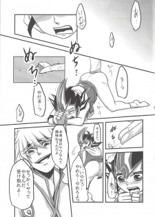 (Yokohama Duel Carnival) [HEATWAVE, Gyunyu-Gekijo (Yuuhi, Gyuunyuu)] Not True Relation (Yu-Gi-Oh! ZEXAL) - page 6