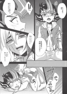 (Yokohama Duel Carnival) [HEATWAVE, Gyunyu-Gekijo (Yuuhi, Gyuunyuu)] Not True Relation (Yu-Gi-Oh! ZEXAL) - page 14
