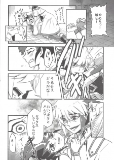 (Yokohama Duel Carnival) [HEATWAVE, Gyunyu-Gekijo (Yuuhi, Gyuunyuu)] Not True Relation (Yu-Gi-Oh! ZEXAL) - page 5
