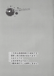 (Yokohama Duel Carnival) [HEATWAVE, Gyunyu-Gekijo (Yuuhi, Gyuunyuu)] Not True Relation (Yu-Gi-Oh! ZEXAL) - page 2