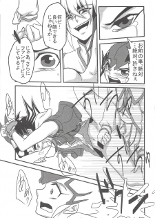 (Yokohama Duel Carnival) [HEATWAVE, Gyunyu-Gekijo (Yuuhi, Gyuunyuu)] Not True Relation (Yu-Gi-Oh! ZEXAL) - page 10