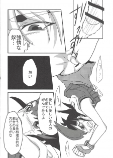 (Yokohama Duel Carnival) [HEATWAVE, Gyunyu-Gekijo (Yuuhi, Gyuunyuu)] Not True Relation (Yu-Gi-Oh! ZEXAL) - page 9