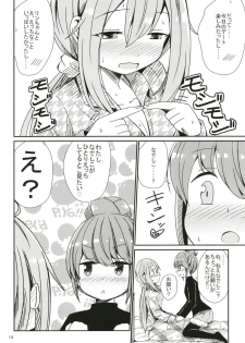 (C95) [Aiirosakura (Aikawa Ryou)] Watashi no Kawaii Nadeshiko (Yuru Camp) - page 14