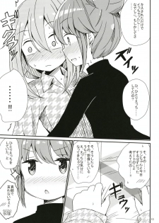 (C95) [Aiirosakura (Aikawa Ryou)] Watashi no Kawaii Nadeshiko (Yuru Camp) - page 13