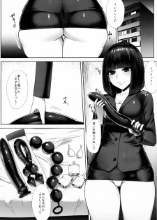 (C95) [Ishimuraya (Ishimura)] Oshiri-san no Shiriana Jii Kiroku - page 2