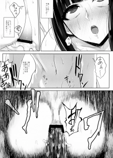 (C95) [Ishimuraya (Ishimura)] Oshiri-san no Shiriana Jii Kiroku - page 31