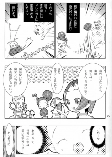 (CR31) [UB (Various)] Hana * Hana * Hana (Ojamajo Doremi) - page 24