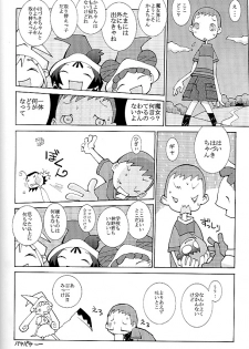 (CR31) [UB (Various)] Hana * Hana * Hana (Ojamajo Doremi) - page 13