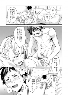 [Eichi Jijou (Takamiya)] Kataoka-kun to Emaru-kun no Tsutaetai Koto [Digital] - page 42
