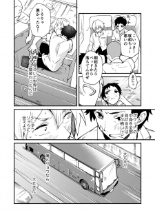 [Eichi Jijou (Takamiya)] Kataoka-kun to Emaru-kun no Tsutaetai Koto [Digital] - page 47