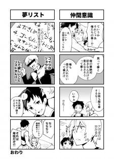 [Eichi Jijou (Takamiya)] Kataoka-kun to Emaru-kun no Tsutaetai Koto [Digital] - page 50