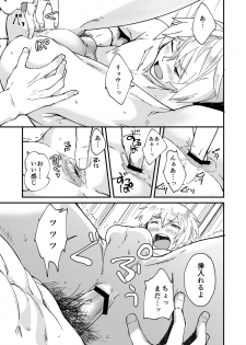 [Eichi Jijou (Takamiya)] Kataoka-kun to Emaru-kun no Tsutaetai Koto [Digital] - page 36